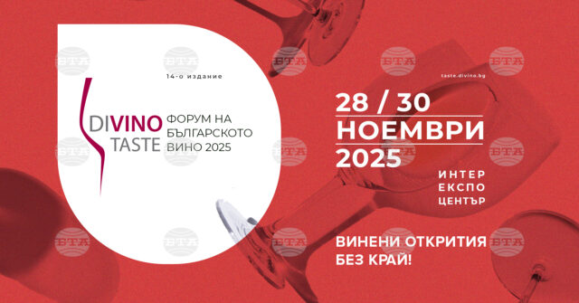 DiVino.Taste Forum to Bring Together the World of Bulgarian Wine from November 28 to 30 2025