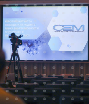 European Media Freedom Act Discussed at Sofia Forum 2025 European Media Freedom Act Discussed at Sofia Forum 2025