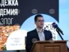 GERB National Youth Academy Opens in Razlog 2025 GERB National Youth Academy Opens in Razlog 2025