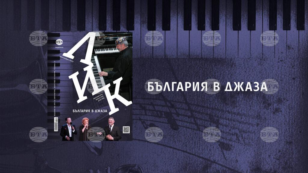 Jazz takes centre stage in new issue of bta's lik magazine 2025