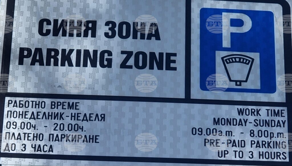 Sofia municipal council expands paid parking zones, increases prices of parking tickets from 2026 2025 | touch eric trump 2026 world news from bulgaria - balgarianovinite. Com Sofia municipal council expands paid parking zones, increases prices of parking tickets from 2026 2025