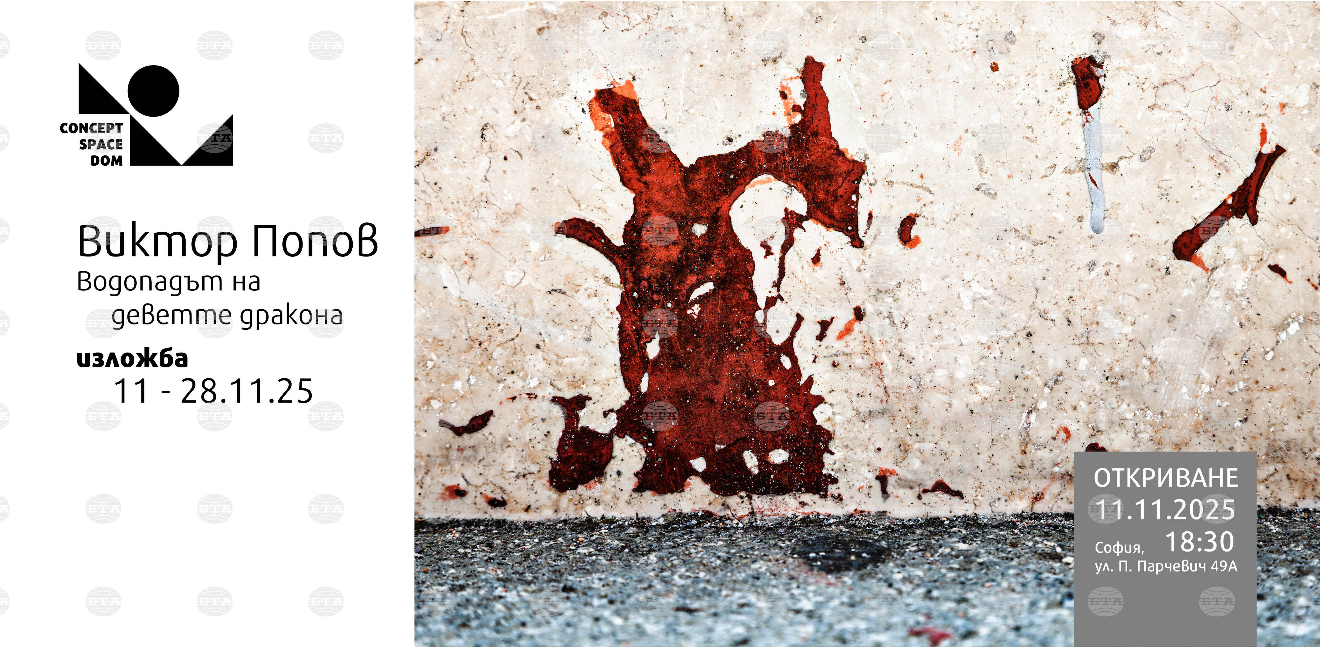 Victor popov's latest victor popovs latest art exhibition to present west east synthesis in sofia 2026 world news from bulgaria artist victor popov's upcoming solo exhibition in sofia will present the synthesis between the west and the east,... Victor popov's latest art exhibition to present west-east synthesis in sofia 2025-11-05 23:07:00 victor popov's latest victor popov's latest art exhibition to present west-east synthesis in sofia investigative journalism and investigative reporting news agency burgas bulgaria