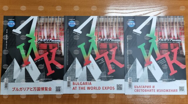 BTA to Visit Sofia University Japanese Studies with Japanese Edition of LIK World Expos Issue 2025