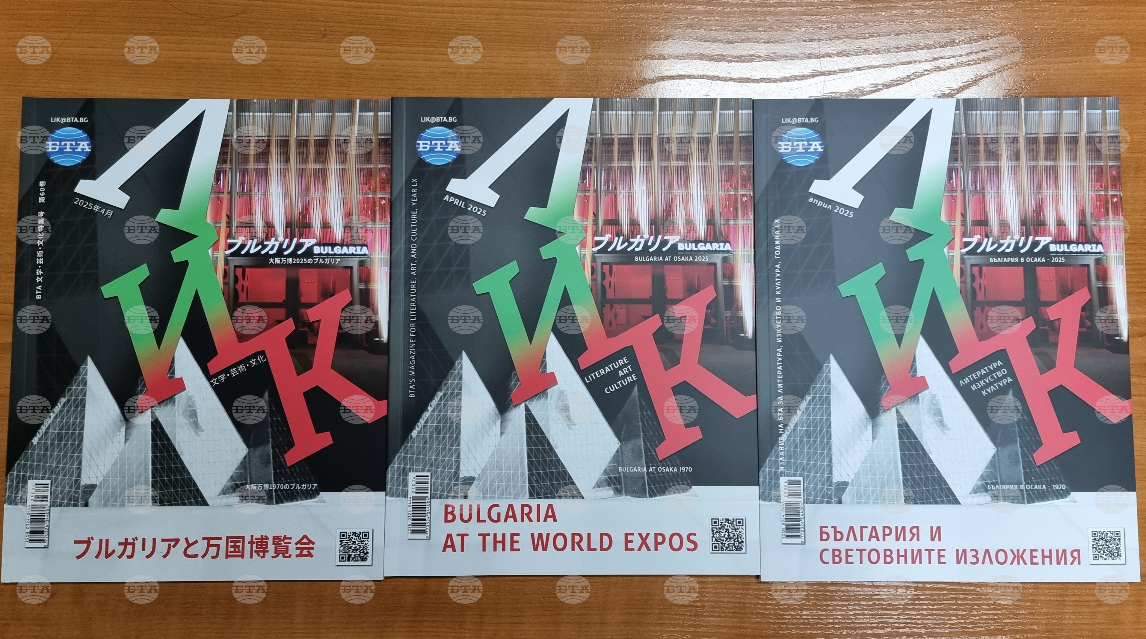 World expos issue bta to visit sofia university japanese studies with japanese edition of lik world expos issue 2025 2026 world news from bulgaria balgarianovinite. Com balgarianovinite. Com the bulgarian news agency (bta) will visit the department of japanese studies at sofia... Bta to visit sofia university japanese studies with japanese edition of lik world expos issue 2025 balgarianovinite. Com 2025-12-15 19:29:00 world expos issue bta to visit sofia university japanese studies with japanese edition of lik world expos issue 2025 investigative journalism and investigative reporting news agency burgas bulgaria