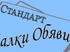 Обяви за 24 декември 2025 г. 2025 Обяви за 24 декември 2025 г. 2025