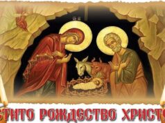Честито рождество Христово! 2025 Честито рождество Христово! 2025