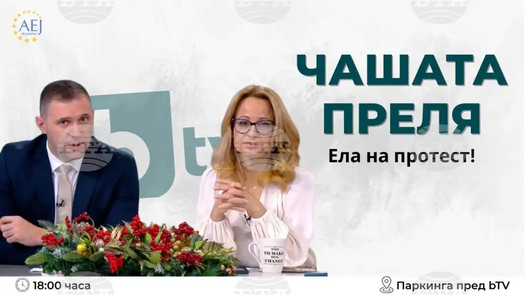 Media freedom journalists stand up for btv hosts as media freedom concerns rise 2025 2026 world news from bulgaria balgarianovinite. Com balgarianovinite. Com association of european journalists – bulgaria (aej-bulgaria) called on journalists and the... Journalists stand up for btv hosts as media freedom concerns rise 2025 balgarianovinite. Com 2025-12-19 19:12:00 media freedom journalists stand up for btv hosts as media freedom concerns rise 2025 investigative journalism and investigative reporting news agency burgas bulgaria
