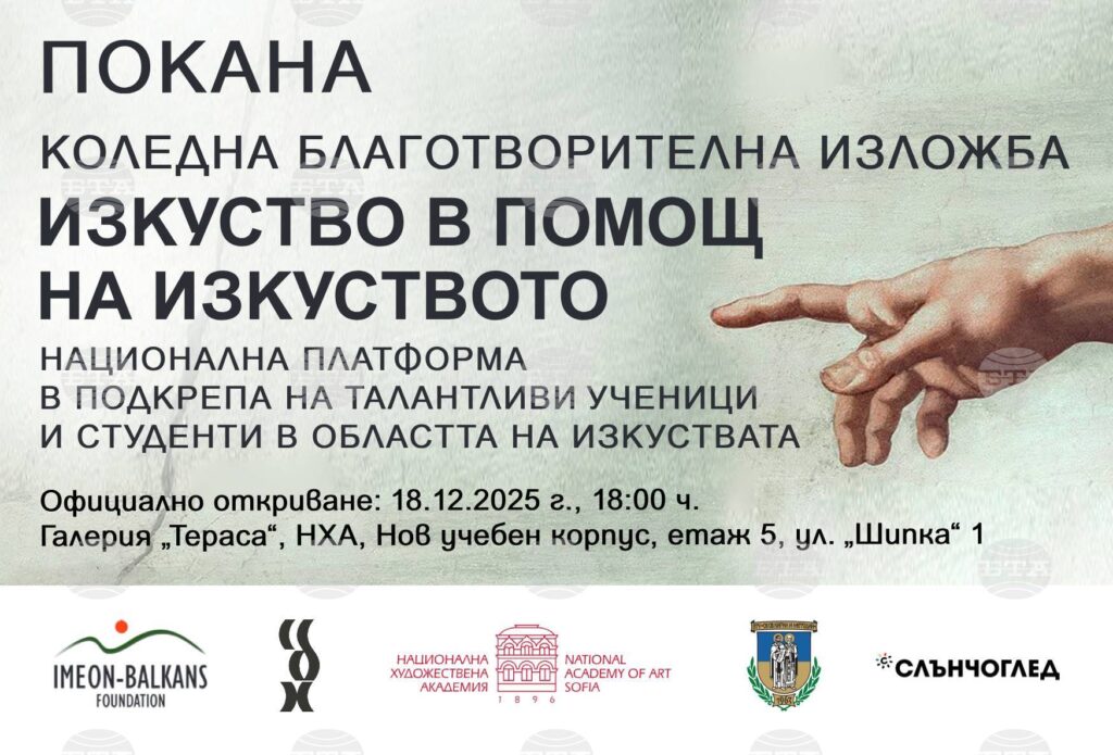 Leading bulgarian painters to hold exhibition, sell works to support young artists 2025