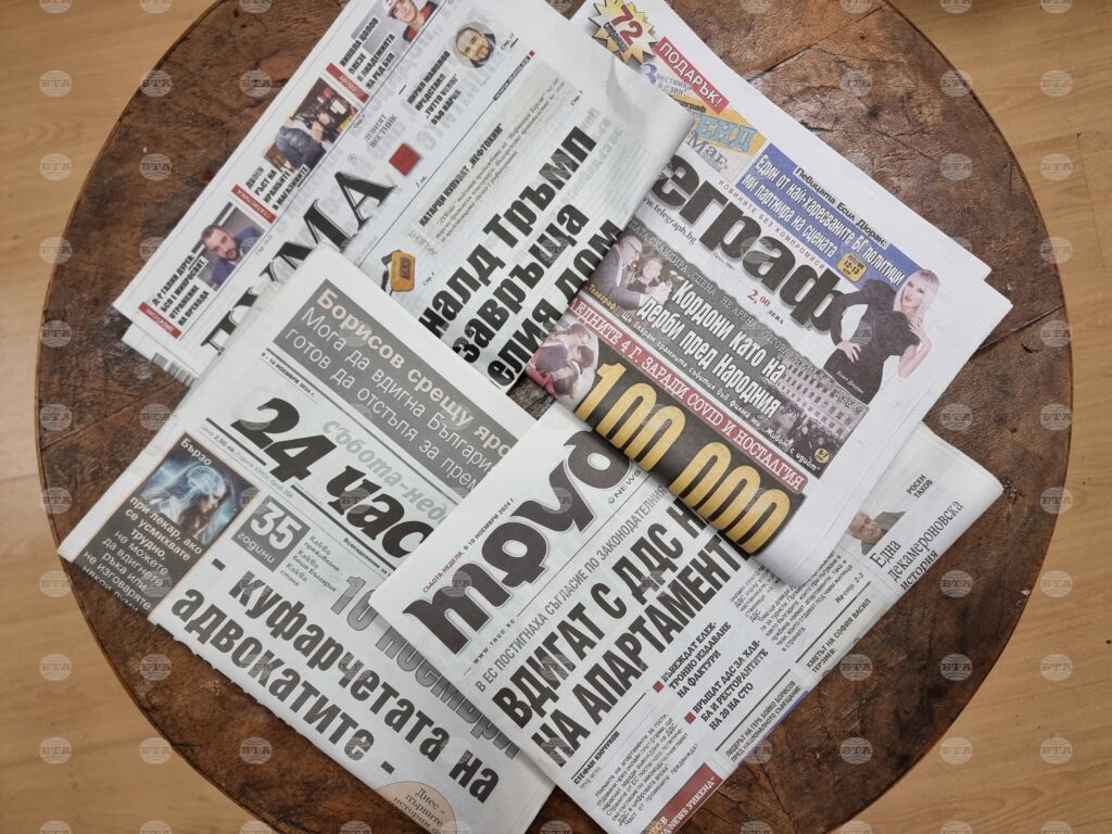 Media review: december 1 2025 | french national centre 2026 world news from bulgaria - balgarianovinite. Com Media review: december 1 2025