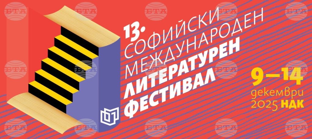 Over 150 publishers showcase more than 100,000 titles at 52nd sofia international book fair 2025