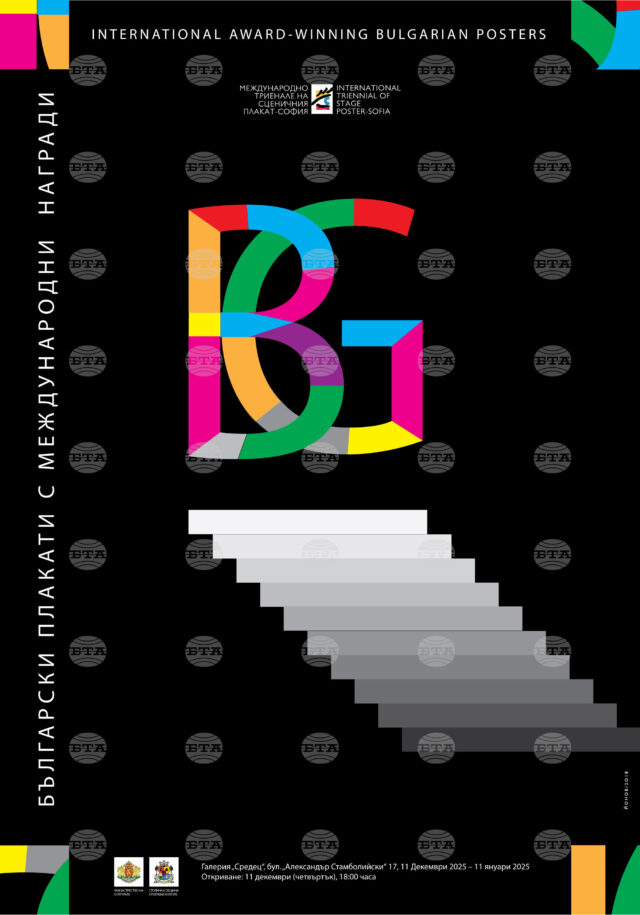 Over 350 Posters from 36 Countries to Be Shown at 11th International Triennial of Stage Poster 2025 Over 350 Posters from 36 Countries to Be Shown at 11th International Triennial of Stage Poster 2025