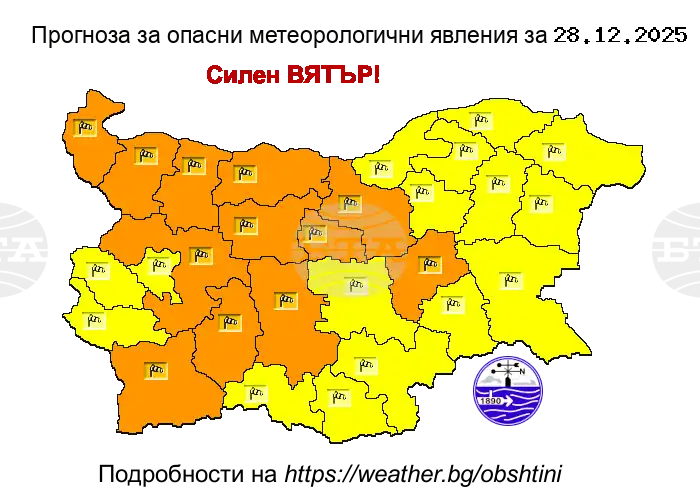 Bulgaria yellow and orange code alerts for strong winds issued across bulgaria 2025 2025 the news from bulgaria balgarianovinite. Com balgarianovinite. Com the national institute of meteorology and hydrology (nimh) has issued a warning for strong and... Yellow and orange code alerts for strong winds issued across bulgaria 2025 balgarianovinite. Com 2025-12-27 22:09:36 bulgaria yellow and orange code alerts for strong winds issued across bulgaria 2025 investigative journalism and investigative reporting news agency burgas bulgaria