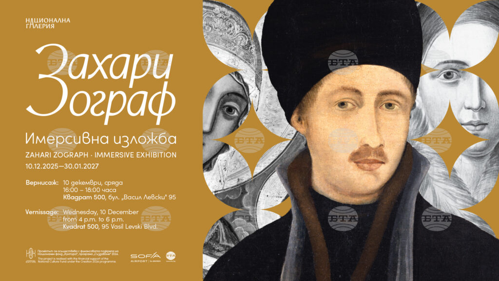 Zahari zograph’s revival-era masterpieces brought to life in immersive show 2025