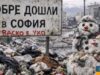 БТВ с два тежки гафа един след друг! 2026 БТВ с два тежки гафа един след друг! 2026