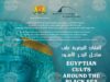 Exhibition on Egyptian Cults around Black Sea to Open at Alexandria Library as Bulgaria and Egypt Mark 100 Years of Diplomatic Ties 2026 Exhibition on Egyptian Cults around Black Sea to Open at Alexandria Library as Bulgaria and Egypt Mark 100 Years of Diplomatic Ties 2026