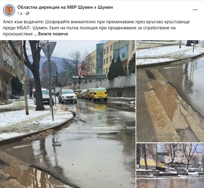 Дупките на кмета chelen opit shumenskata politsiya puska vav fe 1 2026 новините от българия снимките са от „фейсбук“ страницата на одмвр – шумен от два дни полицията в шумен описва опасните дупки по... Челен опит: шуменската полиция пуска във фейсбук „дупките на кмета“, за да пази шофьорите 2026 българия новините balgarianovinite. Com 2026-02-06 13:31:01 дупките на кмета челен опит: шуменската полиция пуска във фейсбук „дупките на кмета“, за да пази шофьорите 2026 информационна агенция за разследваща журналистика и разследващ репортаж бургас, българия