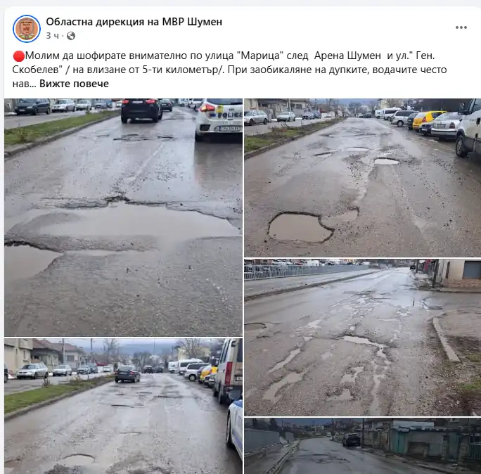 Дупките на кмета chelen opit shumenskata politsiya puska vav fe 2 2026 новините от българия снимките са от „фейсбук“ страницата на одмвр – шумен от два дни полицията в шумен описва опасните дупки по... Челен опит: шуменската полиция пуска във фейсбук „дупките на кмета“, за да пази шофьорите 2026 българия новините balgarianovinite. Com 2026-02-06 13:31:01 дупките на кмета челен опит: шуменската полиция пуска във фейсбук „дупките на кмета“, за да пази шофьорите 2026 информационна агенция за разследваща журналистика и разследващ репортаж бургас, българия