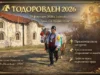 Честване на Тодоровден ще се състои на 28 февруари в Ново село 2026 Честване на Тодоровден ще се състои на 28 февруари в Ново село 2026