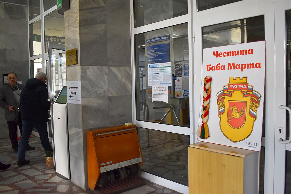 Настаняване от семеен detsa kompleksa nastanyavane semeen tip pozdra 2 2026 новините от българия голямо пано с мартеница беше поставено в сградата на община разград, изработено от потребители на комплекса от... Деца от комплекса за настаняване от семеен тип поздравиха община разград за баба марта 2026 българия новините balgarianovinite. Com 2026-02-25 13:29:05 настаняване от семеен деца от комплекса за настаняване от семеен тип поздравиха община разград за баба марта 2026 информационна агенция за разследваща журналистика и разследващ репортаж бургас, българия