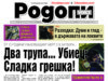 Лиазони с реалността: А, Бе, Се…, учим чужд език, за да избягаме (темите в новия брой) 2026 Лиазони с реалността: А, Бе, Се..., учим чужд език, за да избягаме (темите в новия брой) 2026