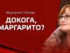 Маргарита Петкова първа тръгва по монокини във Варна 2026 Маргарита Петкова първа тръгва по монокини във Варна 2026
