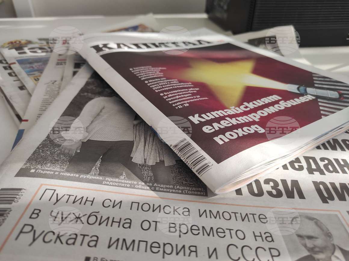 Bulgarian national television media review february 2026 1 2026 world news from bulgaria balgarianovinite. Com balgarianovinite. Com wednesday's media is dominated by developments in the case of two triple murders, linked to an... Media review: february 11 2026 balgarianovinite. Com 2026-02-11 12:05:47 bulgarian national television media review: february 11 2026 investigative journalism and investigative reporting news agency burgas bulgaria