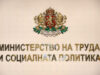Ministry of Labour and Social Policy Issues Report on Its Activities from January 2025 to February 2026 2026 Ministry of Labour and Social Policy Issues Report on Its Activities from January 2025 to February 2026 2026
