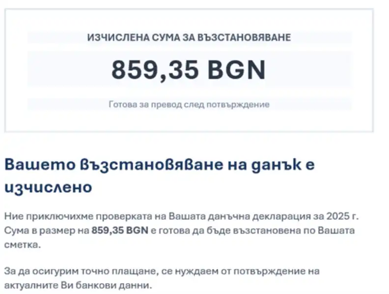 Лесичово село nap preduprezhdava falshivi imeyli obeshtavat 2026 новините от българия разпространяват се фалшиви имейли от името на националната агенция за приходите&nbsp;за възстановяване на данък,... Нап предупреждава: фалшиви имейли обещават данъчно възстановяване 2026 българия новините balgarianovinite. Com 2026-02-19 20:00:00 лесичово село нап предупреждава: фалшиви имейли обещават данъчно възстановяване 2026 информационна агенция за разследваща журналистика и разследващ репортаж бургас, българия