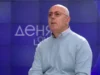Проф. Веселин Вучков: Около случая “Петрохан” е важна работата на ДАНС 2026 Проф. Веселин Вучков: Около случая "Петрохан" е важна работата на ДАНС 2026