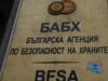 Разширяват контрола върху вредителите по трайните насаждения през зимата 2026 Разширяват контрола върху вредителите по трайните насаждения през зимата 2026