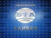 Sliven to Host BTA Conference on 150th Anniversary of April Uprising 2026 Sliven to Host BTA Conference on 150th Anniversary of April Uprising 2026