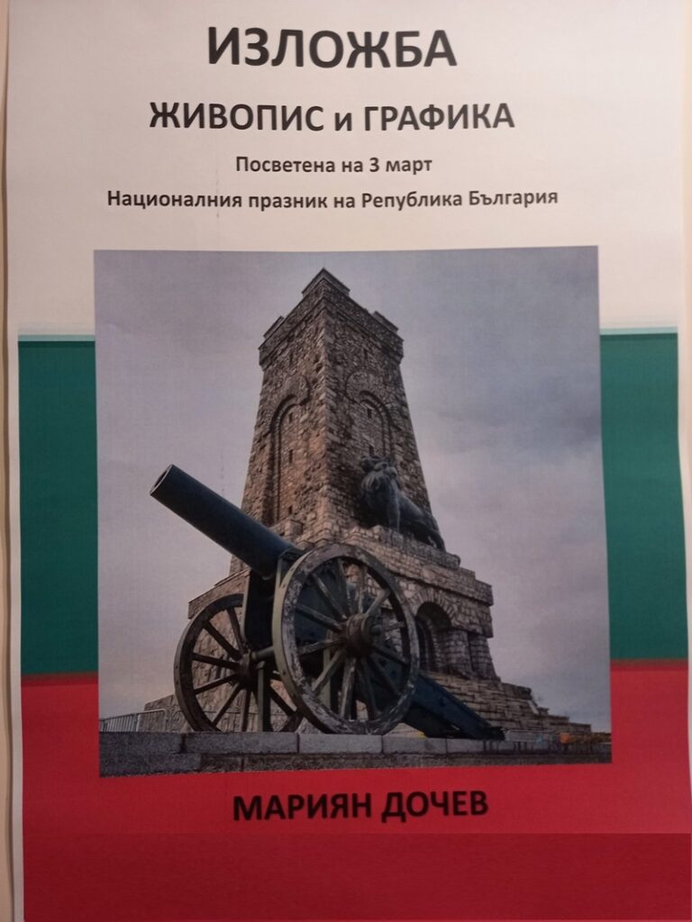 Tarzhestveno chestvane obshtina pordim shte ot 1 2026 новините от българия с тържествено честване община пордим ще отбележи 148 години от освобождението на българия. На 3 март от 11. 00ч.... С тържествено честване община пордим ще отбележи 148 години от освобождението на българия 2026 българия новините balgarianovinite. Com 2026-02-23 13:57:22 с тържествено честване община пордим ще отбележи 148 години от освобождението на българия 2026 информационна агенция за разследваща журналистика и разследващ репортаж бургас, българия