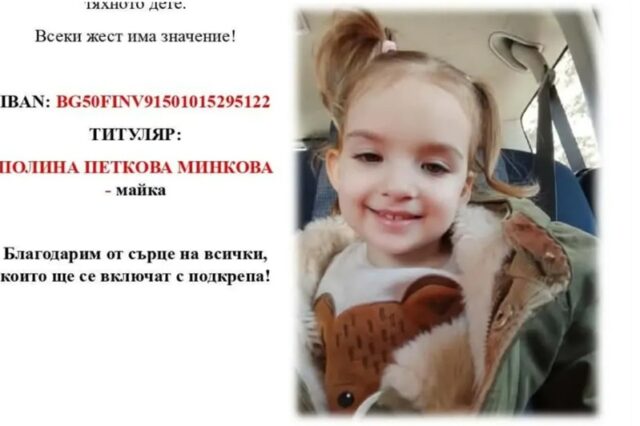 Зов за помощ: Малката Марая от Бургас има спешна нужда от подкрепа 2026
