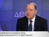 Ангел Найденов: Няма признаци, че режимът ще падне 2026 Ангел Найденов: Няма признаци, че режимът ще падне 2026