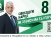 Ангел Янчев: Без такса смет за училищата във Велико Търново 2026 Ангел Янчев: Без такса смет за училищата във Велико Търново 2026