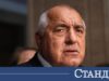 Борисов благодари на Кьовеши, удари шамар на ПП-ДБ 2026 Борисов благодари на Кьовеши, удари шамар на ПП-ДБ 2026