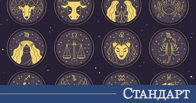 Четири зодии получават подкрепата на Вселената на 19 март 2026