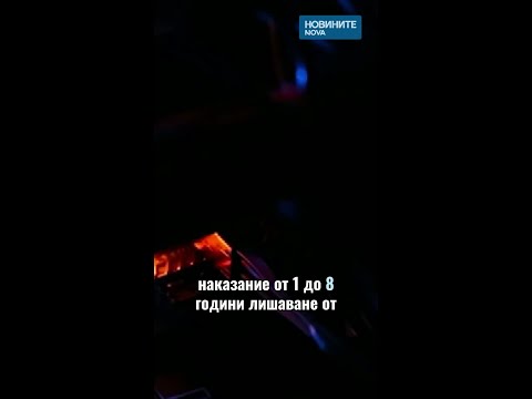 Видео: В Пловдив: Задържаха мъж за крипто измами за половин милион евро #novinitenanova #пловдив #крипто