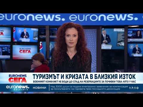 Видео: Властта твърди, че войната в Близкия изток не води до спад на резервациите в туризма 2026