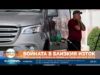Видео: Войната в Близзкия изток: Тръмп даде нова отсрочка на Техеран да отвори Ормузкия проток 2026 Видео: Войната в Близзкия изток: Тръмп даде нова отсрочка на Техеран да отвори Ормузкия проток 2026