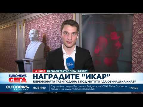 Видео: Връчват наградите „Икар“: Церемонията тази година е под мотото „Да обичаш на инат“ 2026