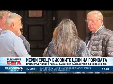 Видео: Гюров пред земеделци: Подготвяме мерки, които да дадат спокойствие на гражданите и бизнеса 2026