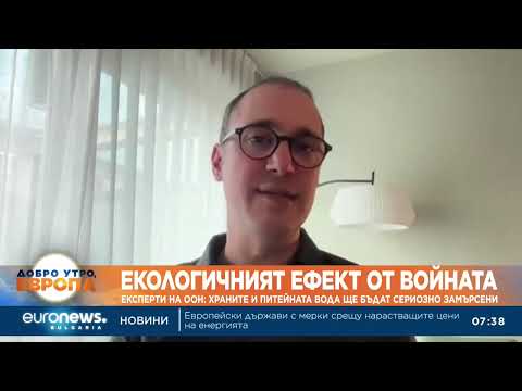 Видео: Експерти на ООН: Храните и питейната вода в региона на Близкия изток ще бъдат сериозно замърсени 2026