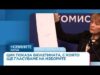 Видео: Ето как изглежда бюлетината за изборите на 19-и април | Новините на NOVA Видео: Ето как изглежда бюлетината за изборите на 19-и април | Новините на NOVA