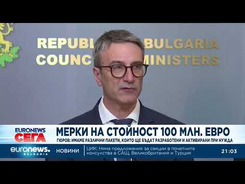 Видео: Кабинетът очерта мерки за защита на веригите за доставки и срещу ценовия шок 2026
