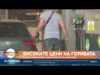 Видео: Какви мерки взеха европейските държави срещу високите цени на горивата? 2026 Видео: Какви мерки взеха европейските държави срещу високите цени на горивата? 2026