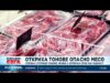 Видео: Откриха стотици тонове негодна храна из страната 2026 Видео: Откриха стотици тонове негодна храна из страната 2026