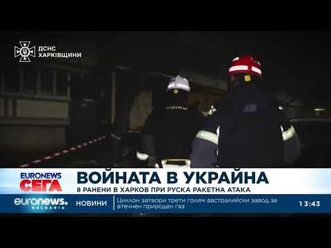 Видео: Русия порази с дрон жилищна сграда в Харков, осем души са ранени 2026