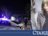 Жената, намушкала четирима, е с дебело досие 2026 Жената, намушкала четирима, е с дебело досие 2026