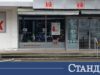 Знакова верига у нас приключи с много магазини 2026 Знакова верига у нас приключи с много магазини 2026